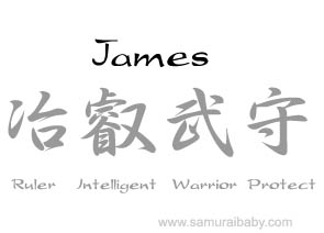 james kanji name